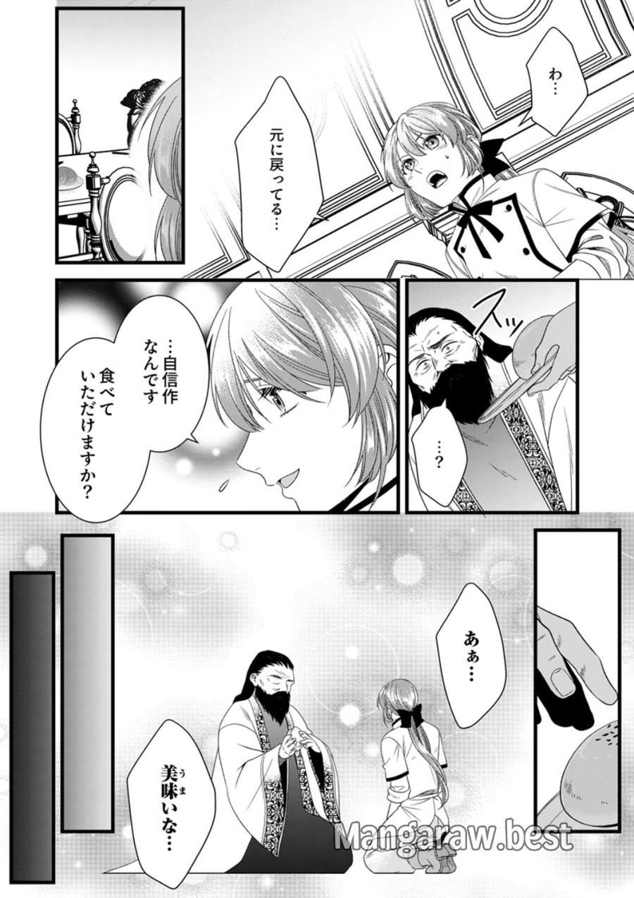 追放されたので、前世のレシピでパン職人はじめます! 第25話 - Trang 16