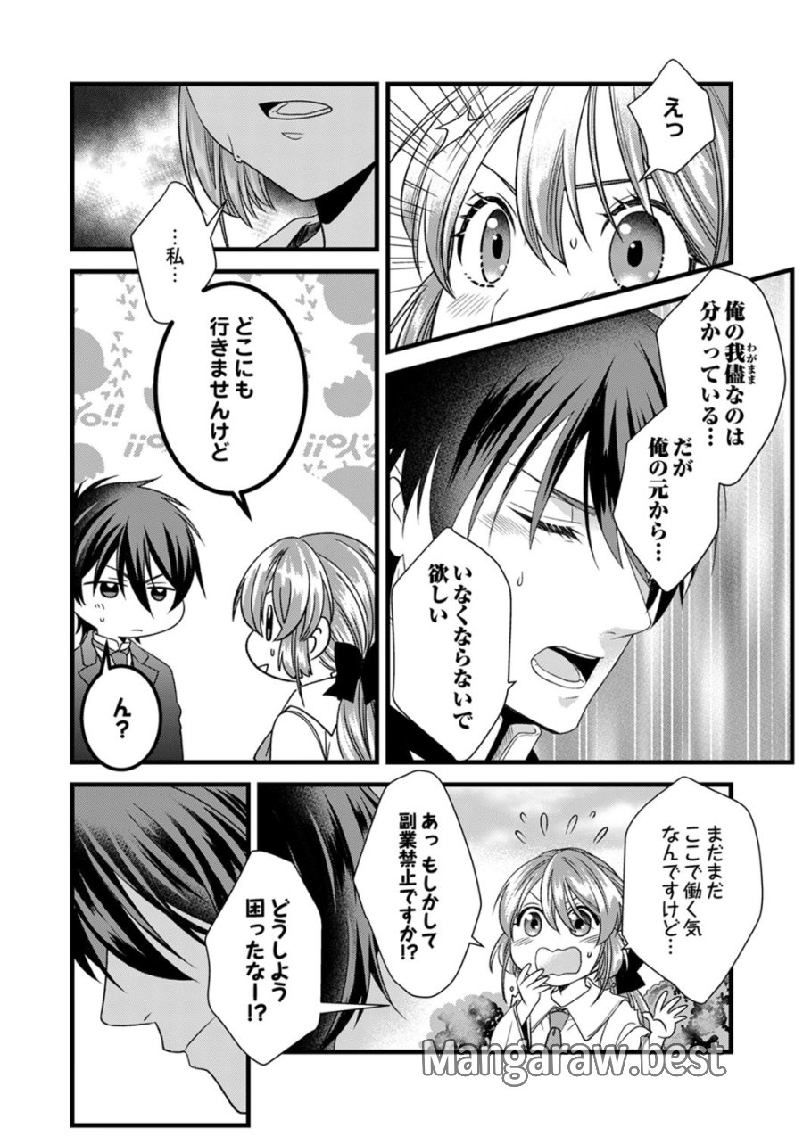 追放されたので、前世のレシピでパン職人はじめます! 第25話 - Trang 23