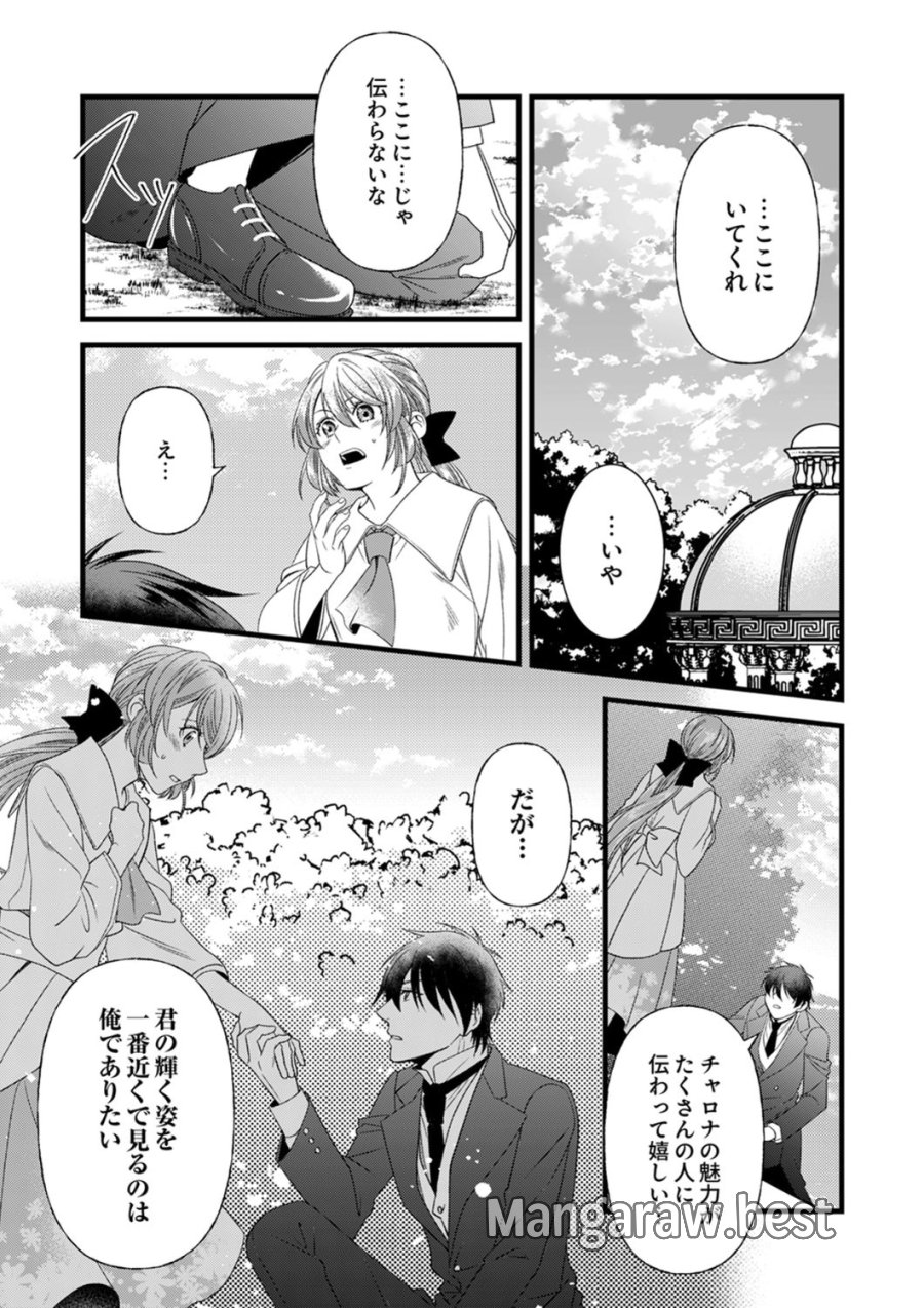 追放されたので、前世のレシピでパン職人はじめます! 第25話 - Trang 24