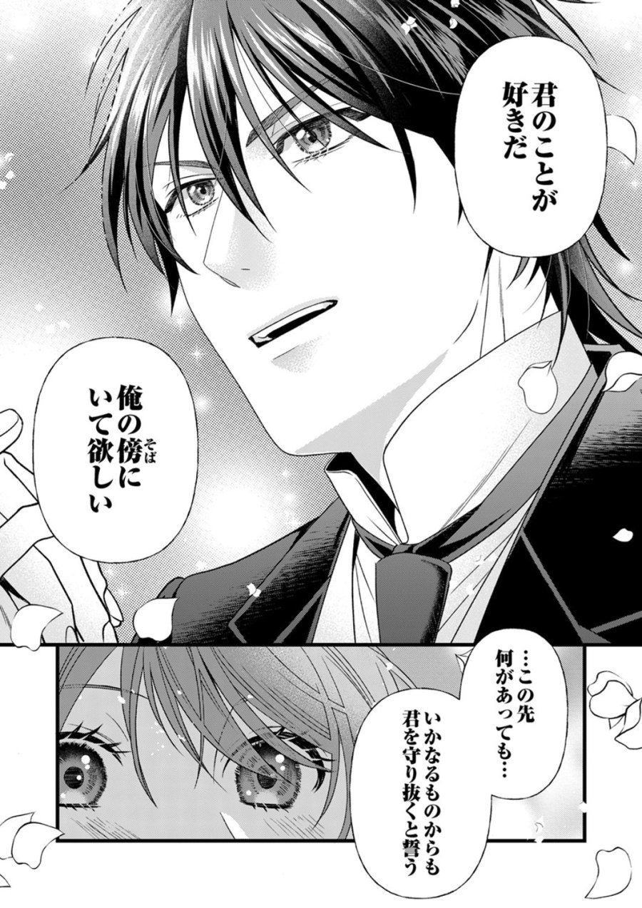 追放されたので、前世のレシピでパン職人はじめます! 第25話 - Trang 25