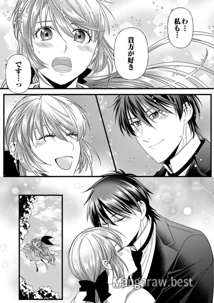 追放されたので、前世のレシピでパン職人はじめます! 第25話 - Trang 26