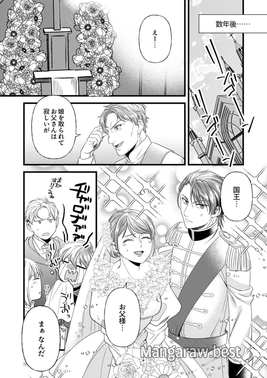 追放されたので、前世のレシピでパン職人はじめます! 第25話 - Trang 28