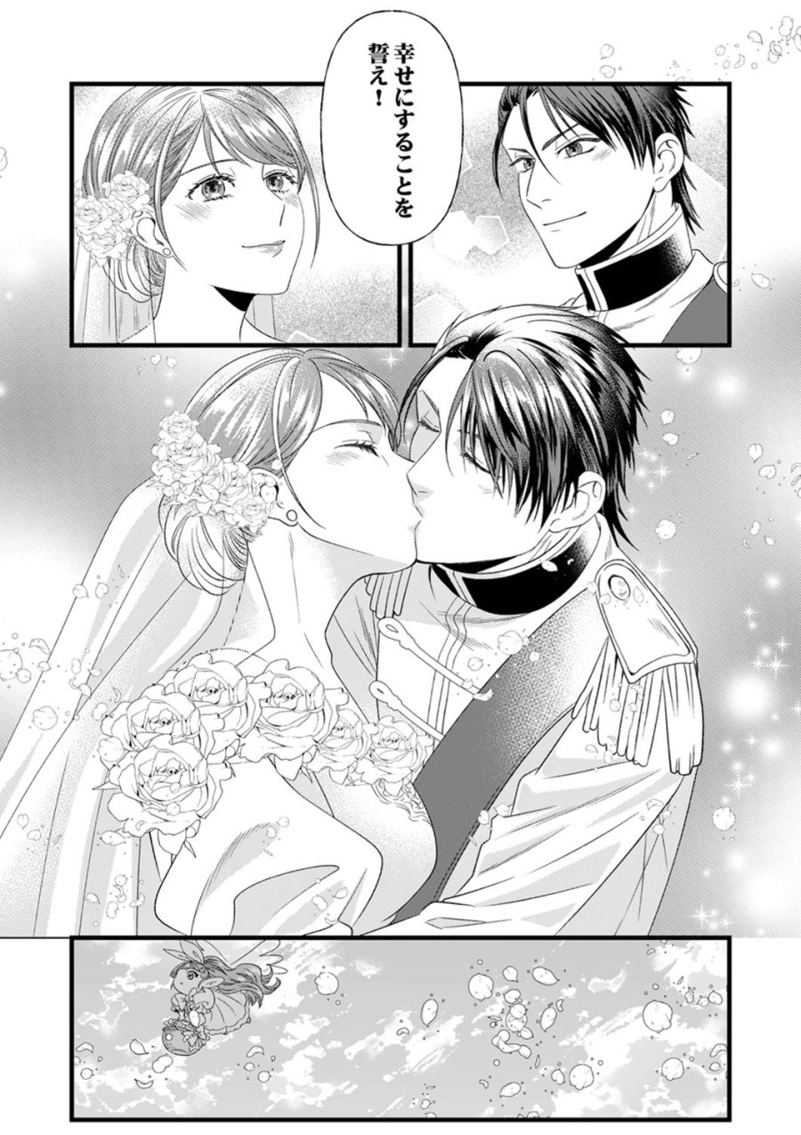追放されたので、前世のレシピでパン職人はじめます! 第25話 - Trang 29