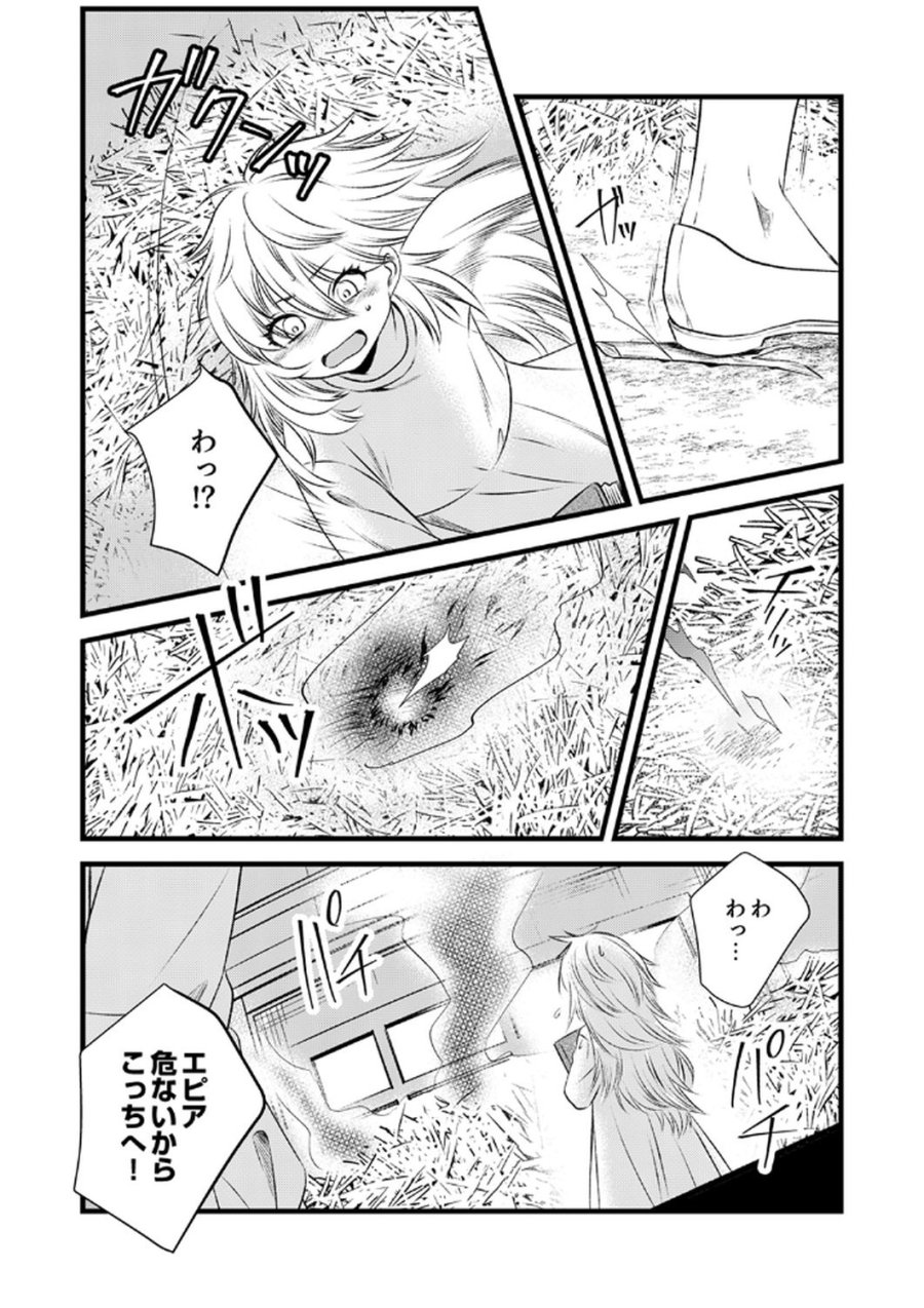 追放されたので、前世のレシピでパン職人はじめます! 第17話 - Trang 13