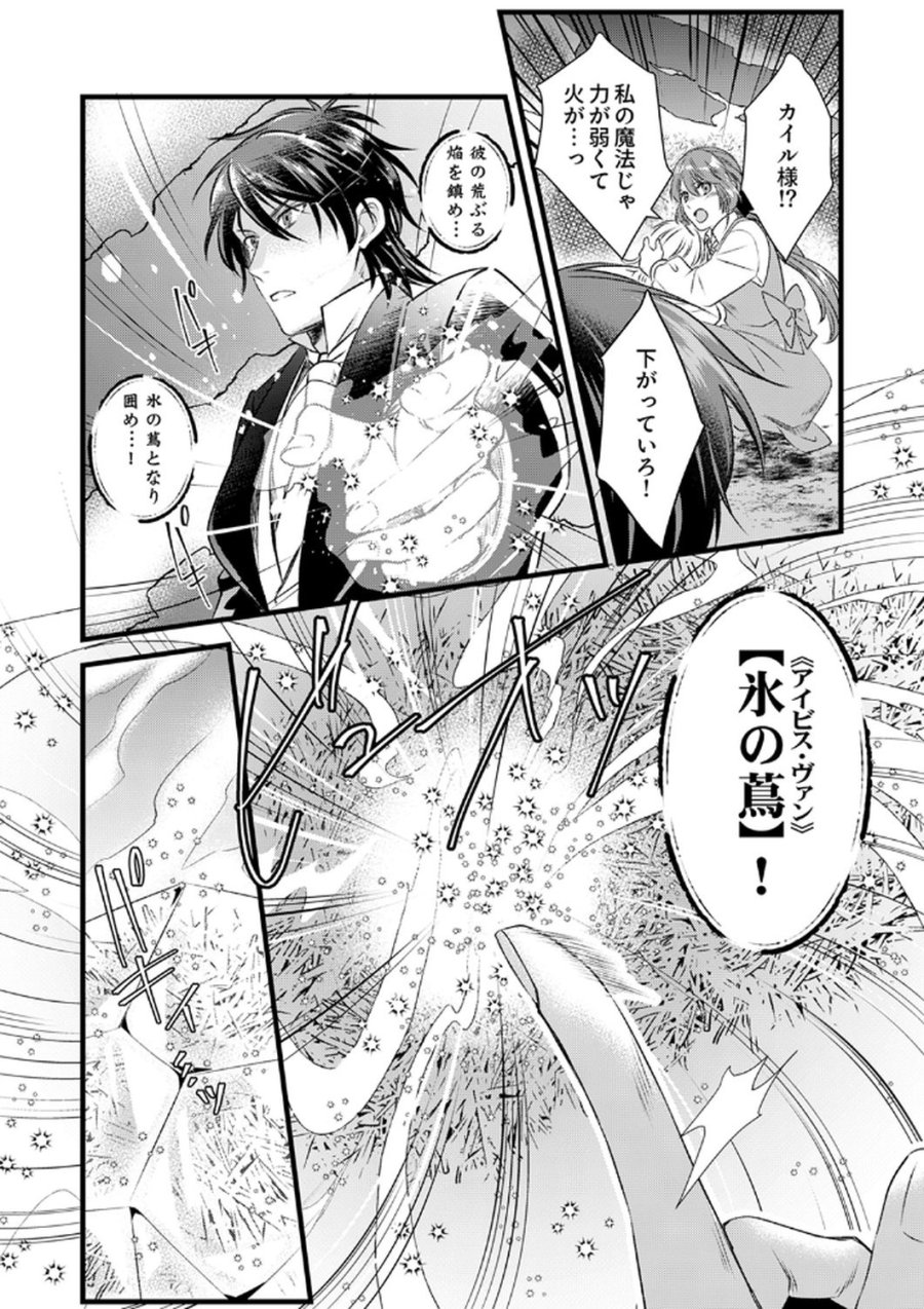 追放されたので、前世のレシピでパン職人はじめます! 第17話 - Trang 15