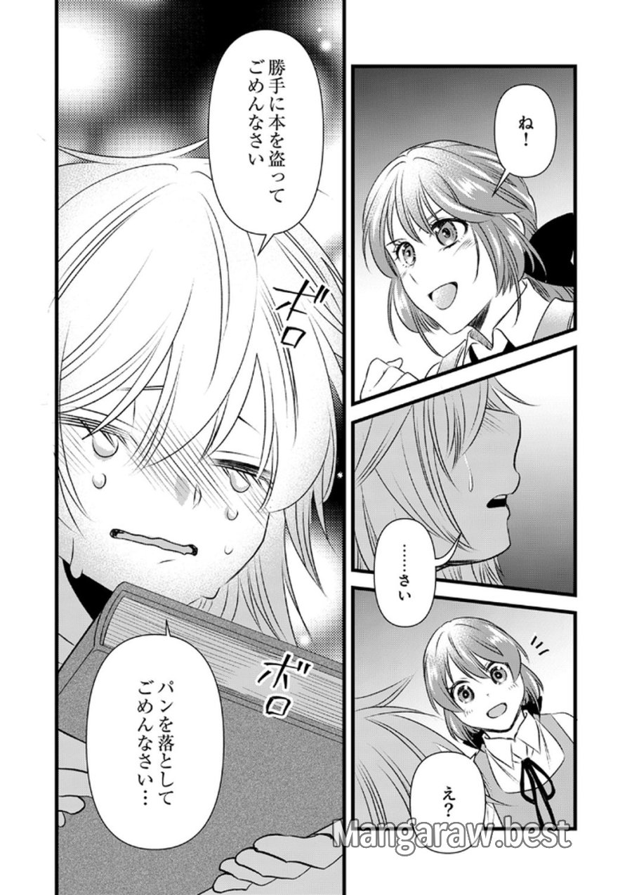 追放されたので、前世のレシピでパン職人はじめます! 第17話 - Trang 29