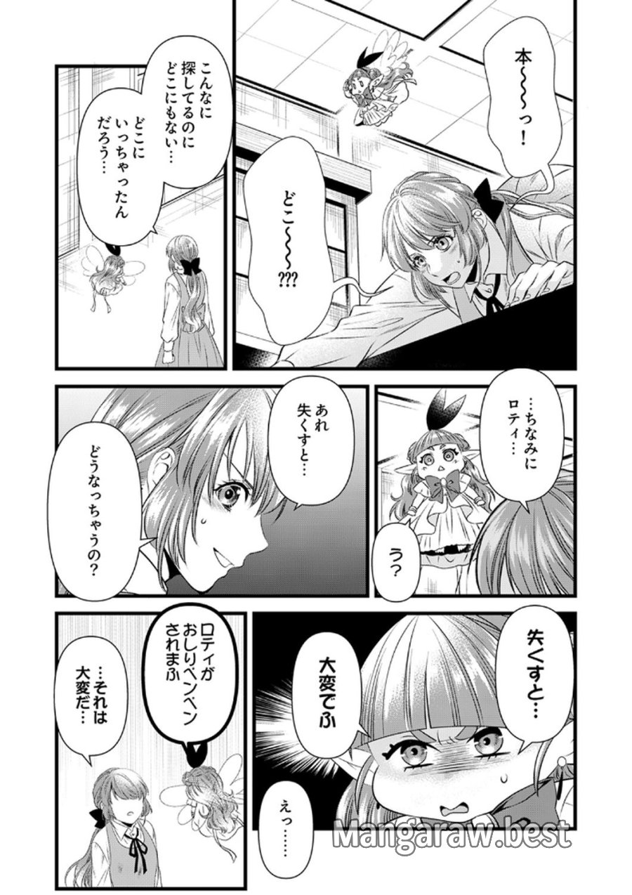 追放されたので、前世のレシピでパン職人はじめます! 第17話 - Trang 3
