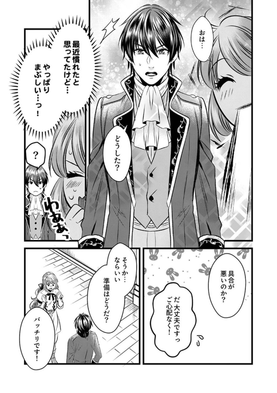 追放されたので、前世のレシピでパン職人はじめます! 第8話 - Trang 11