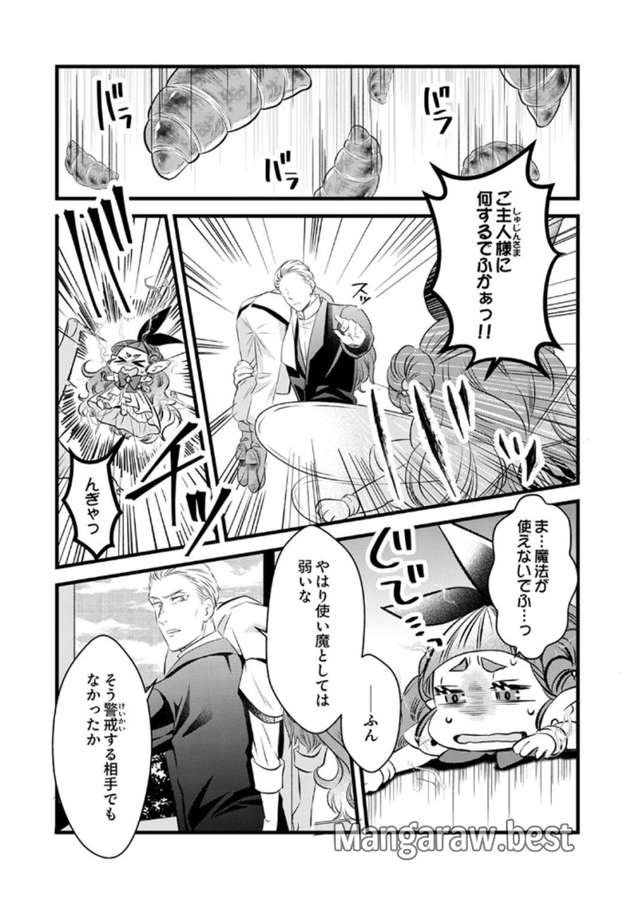 追放されたので、前世のレシピでパン職人はじめます! 第8話 - Trang 17