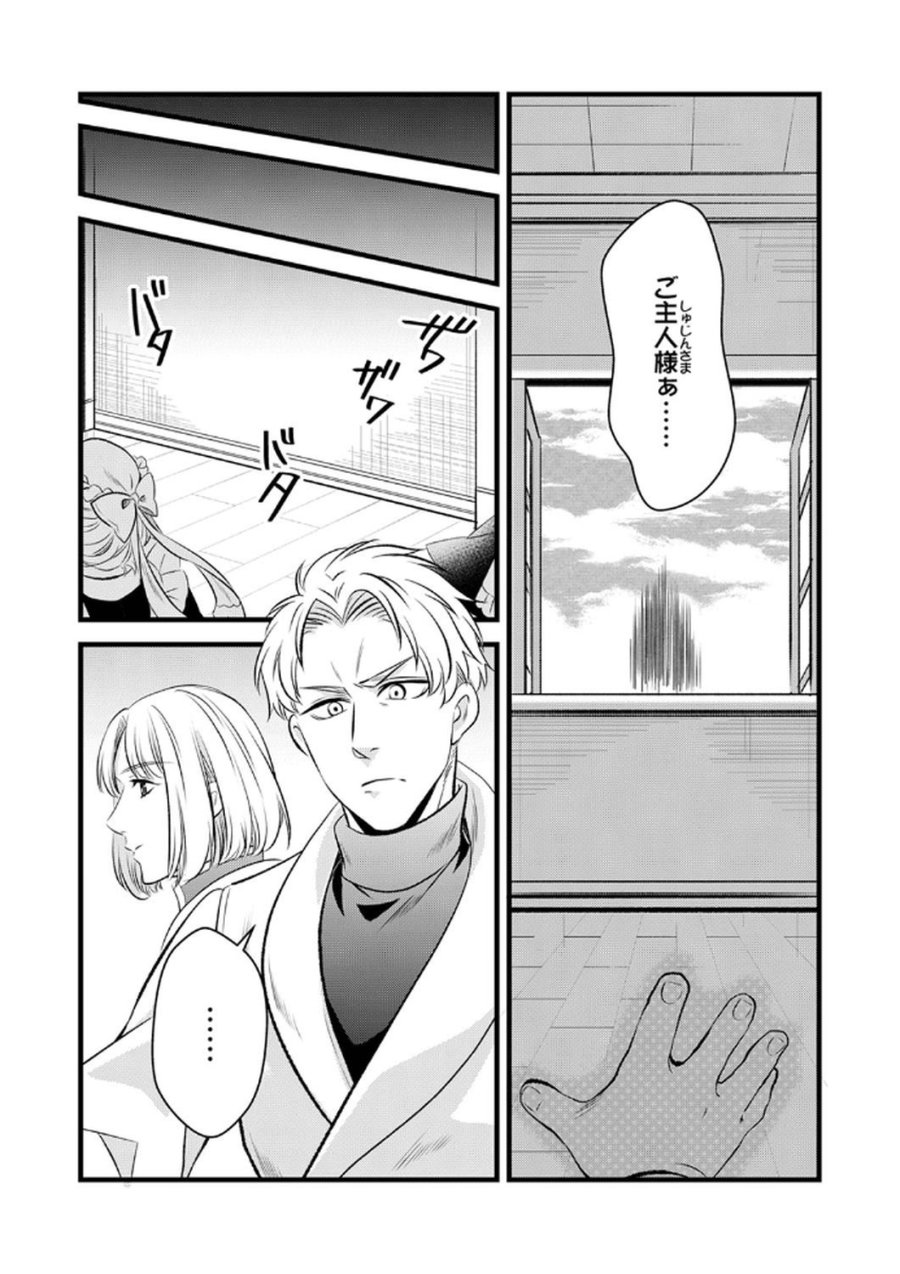 追放されたので、前世のレシピでパン職人はじめます! 第8話 - Trang 18