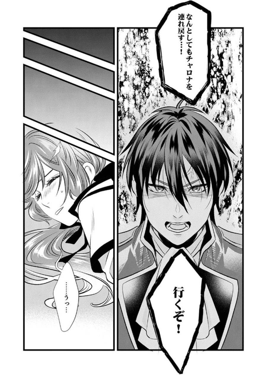 追放されたので、前世のレシピでパン職人はじめます! 第8話 - Trang 26