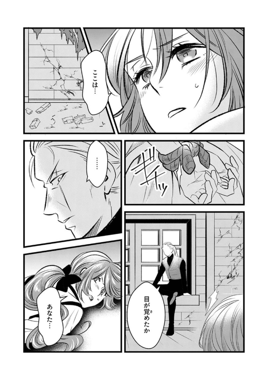 追放されたので、前世のレシピでパン職人はじめます! 第8話 - Trang 27