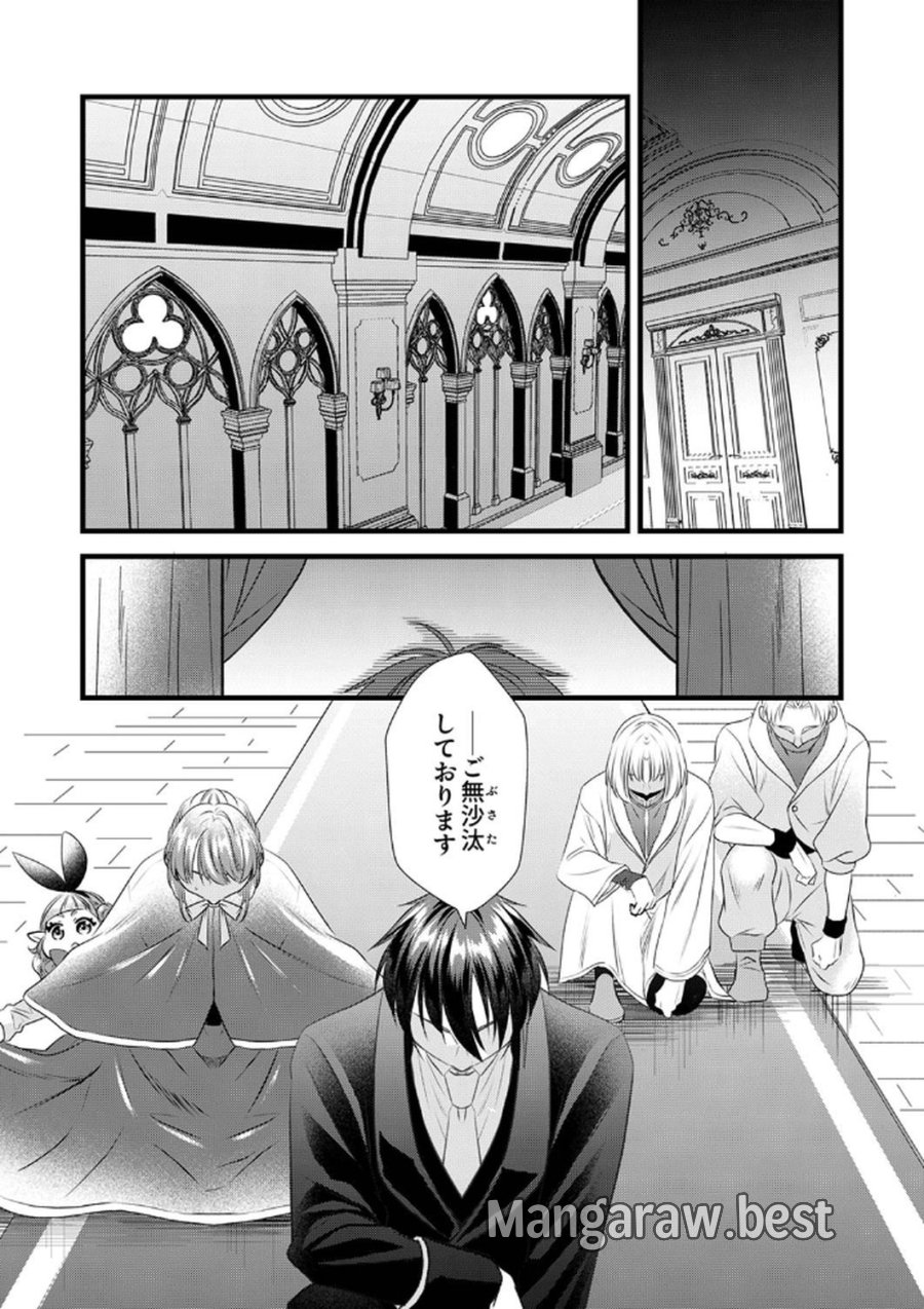 追放されたので、前世のレシピでパン職人はじめます! 第8話 - Trang 6