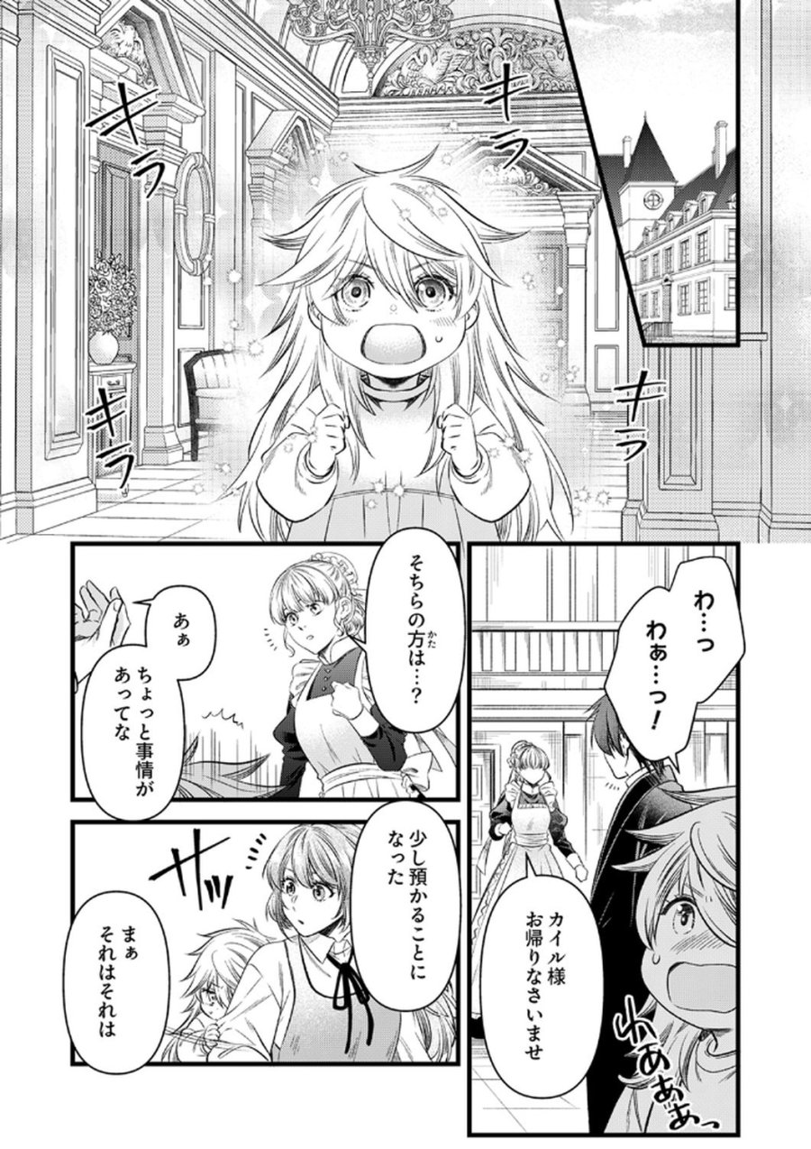 追放されたので、前世のレシピでパン職人はじめます! 第19話 - Trang 5
