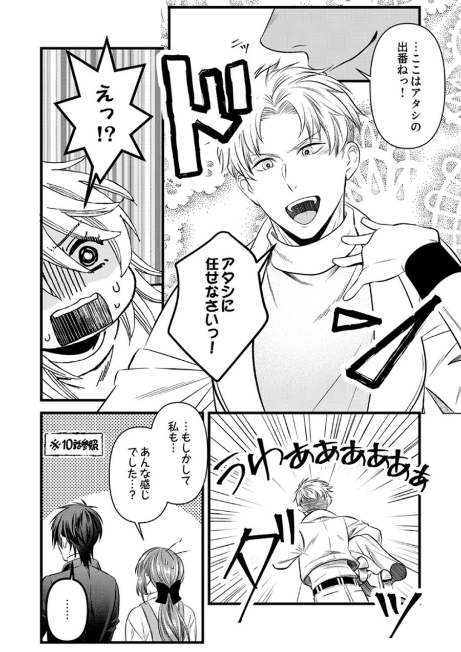 追放されたので、前世のレシピでパン職人はじめます! 第19話 - Trang 8