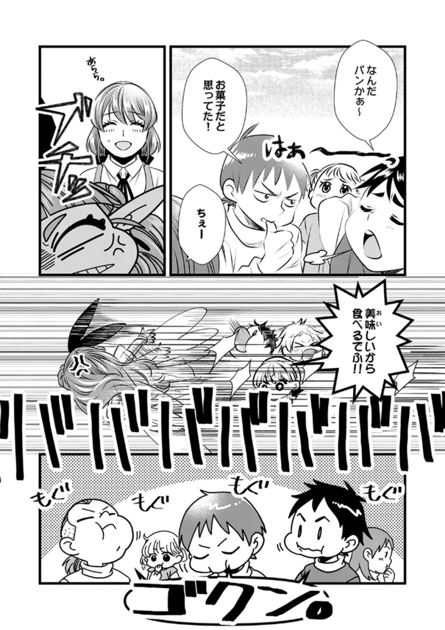 追放されたので、前世のレシピでパン職人はじめます! 第16話 - Trang 16