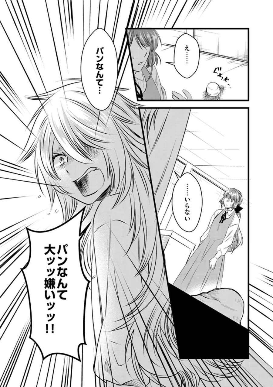 追放されたので、前世のレシピでパン職人はじめます! 第16話 - Trang 25