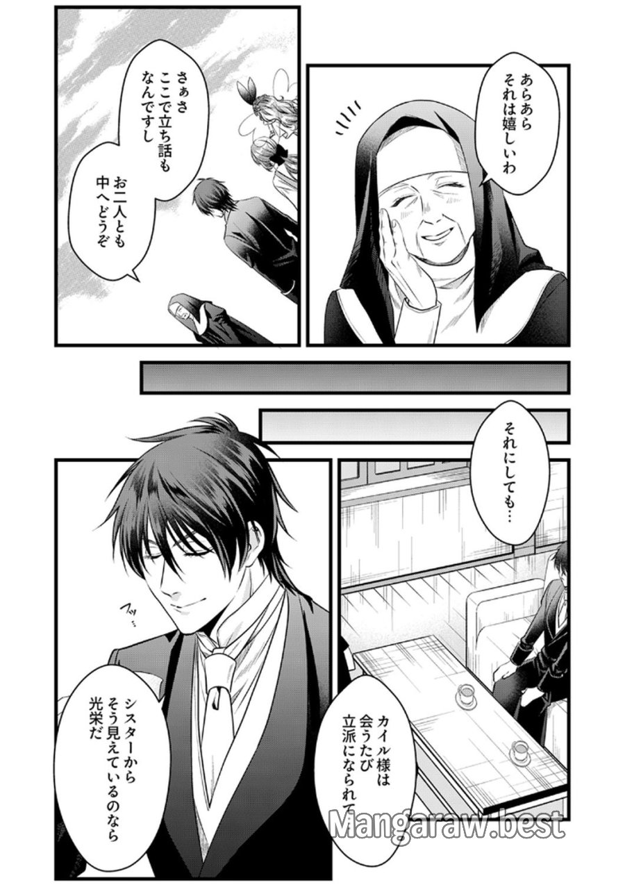 追放されたので、前世のレシピでパン職人はじめます! 第16話 - Trang 9
