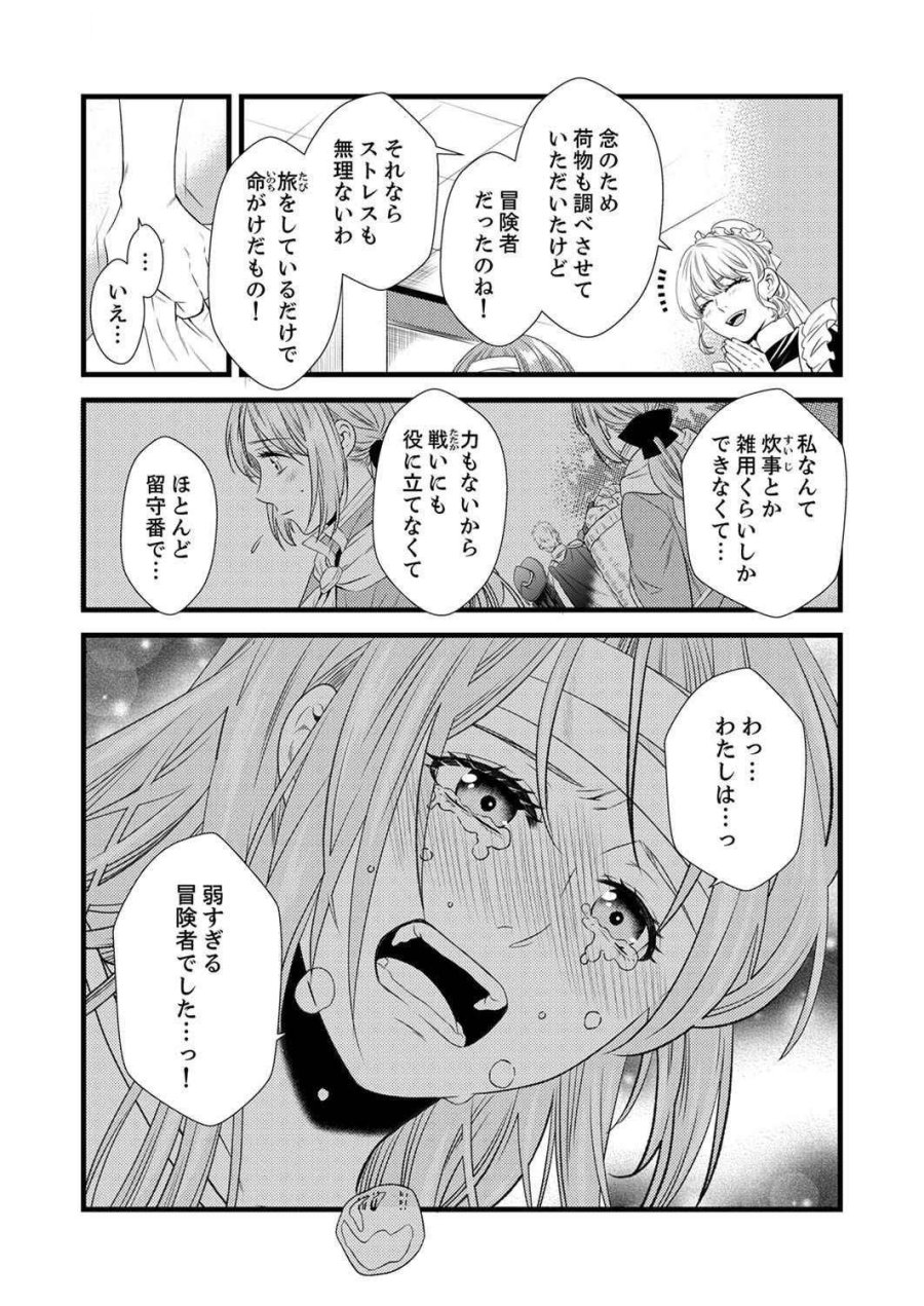 追放されたので、前世のレシピでパン職人はじめます! 第1話 - Trang 10