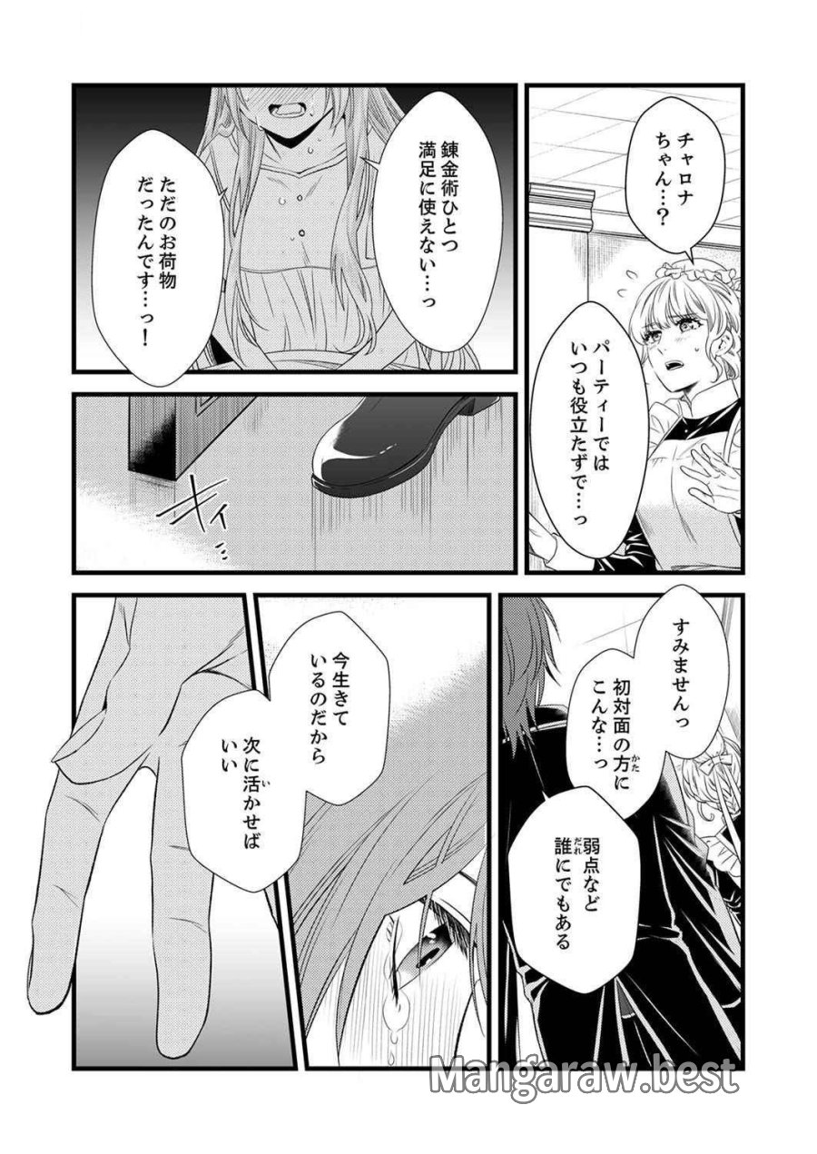 追放されたので、前世のレシピでパン職人はじめます! 第1話 - Trang 11