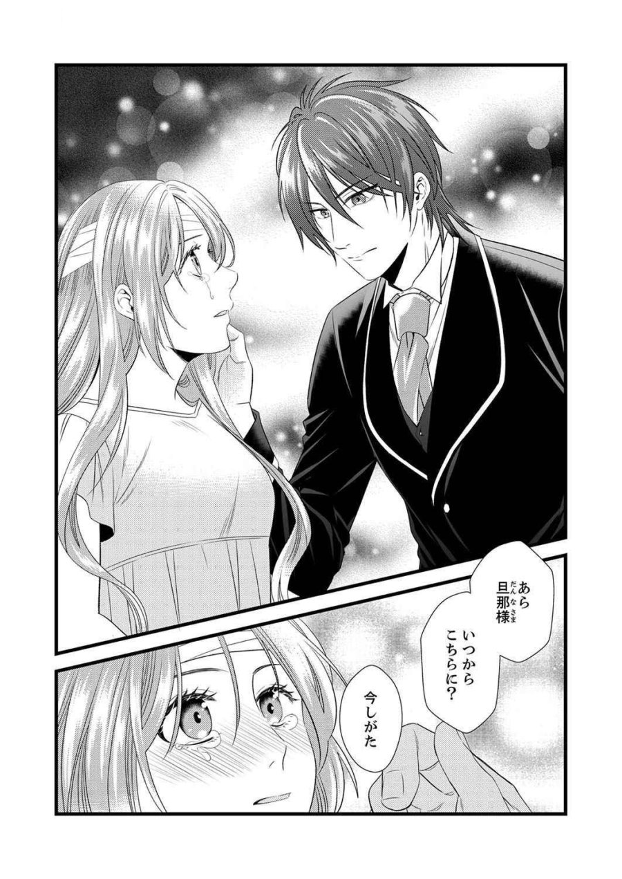 追放されたので、前世のレシピでパン職人はじめます! 第1話 - Trang 12