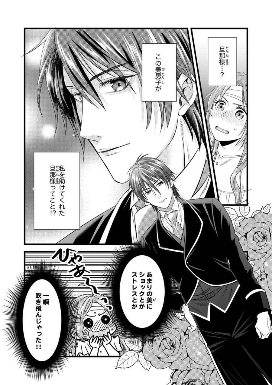 追放されたので、前世のレシピでパン職人はじめます! 第1話 - Trang 13