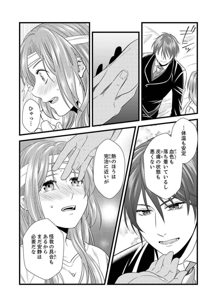 追放されたので、前世のレシピでパン職人はじめます! 第1話 - Trang 14