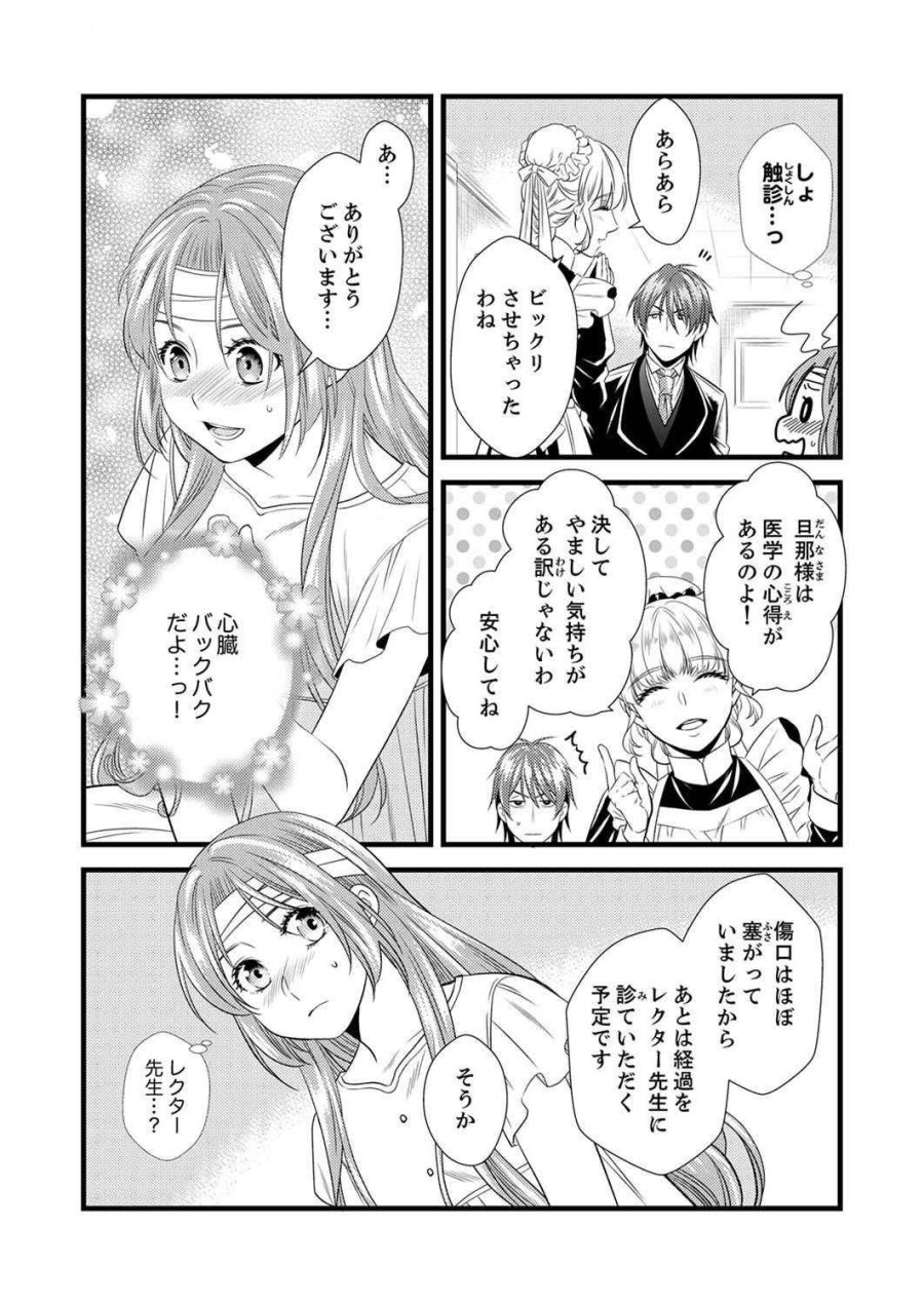 追放されたので、前世のレシピでパン職人はじめます! 第1話 - Trang 15