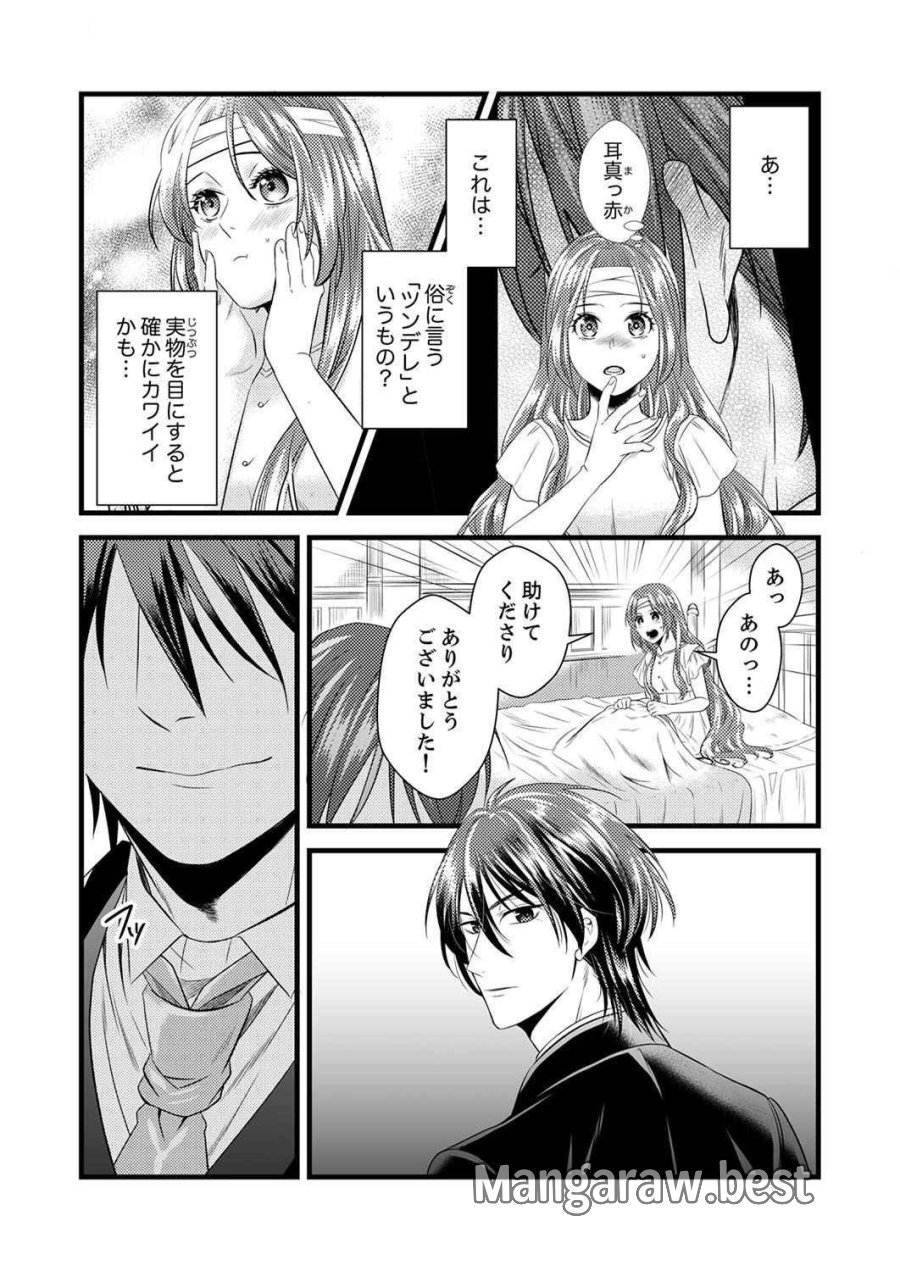 追放されたので、前世のレシピでパン職人はじめます! 第1話 - Trang 17
