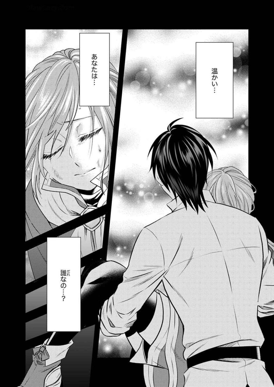 追放されたので、前世のレシピでパン職人はじめます! 第1話 - Trang 2
