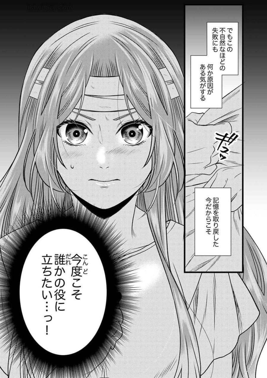追放されたので、前世のレシピでパン職人はじめます! 第1話 - Trang 26