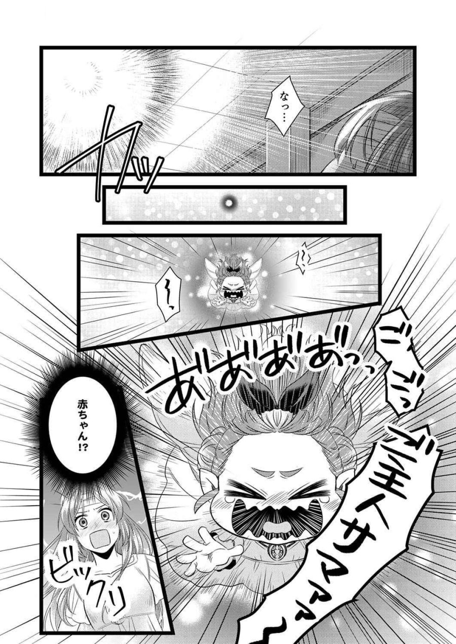 追放されたので、前世のレシピでパン職人はじめます! 第1話 - Trang 28