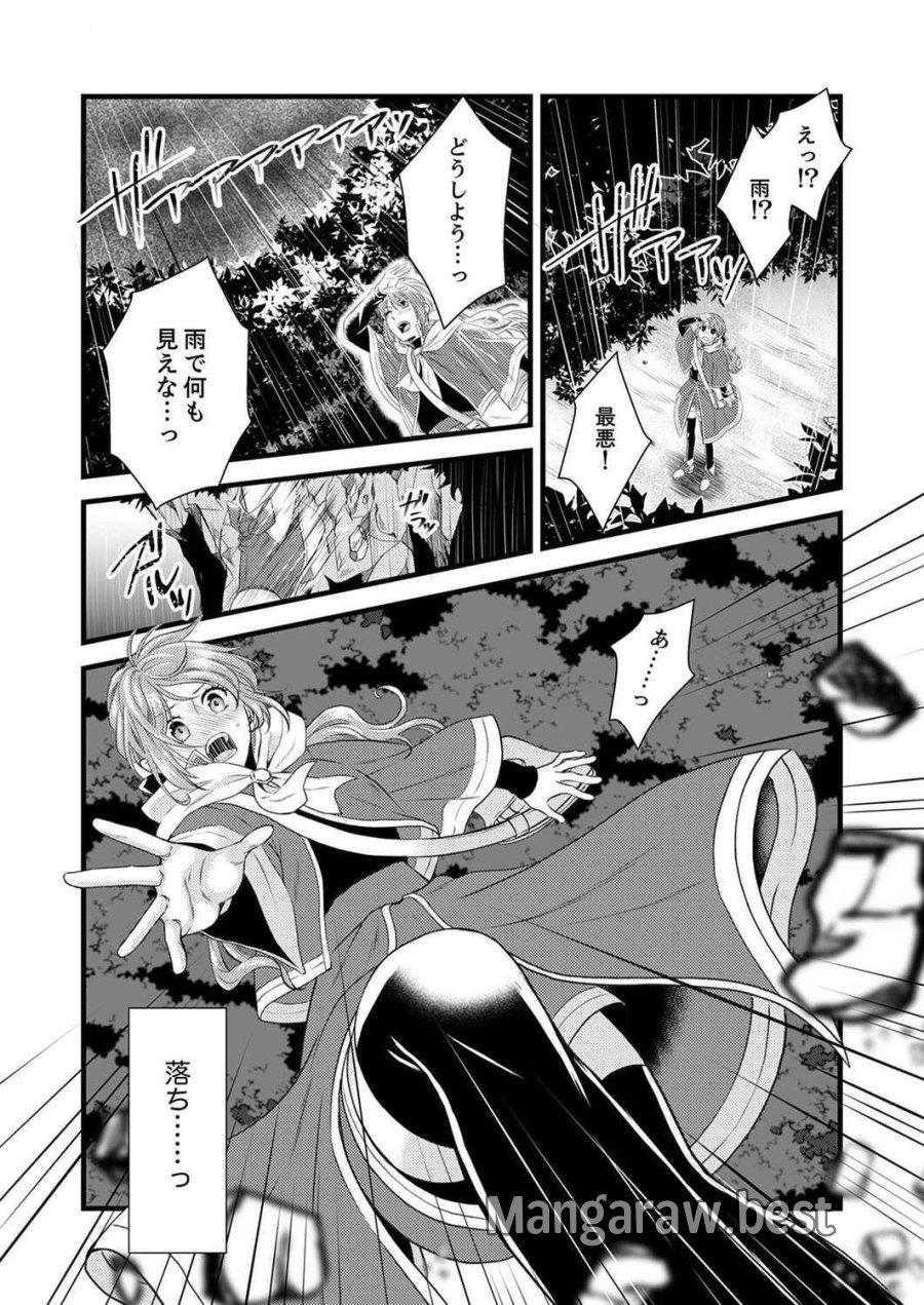 追放されたので、前世のレシピでパン職人はじめます! 第1話 - Trang 5