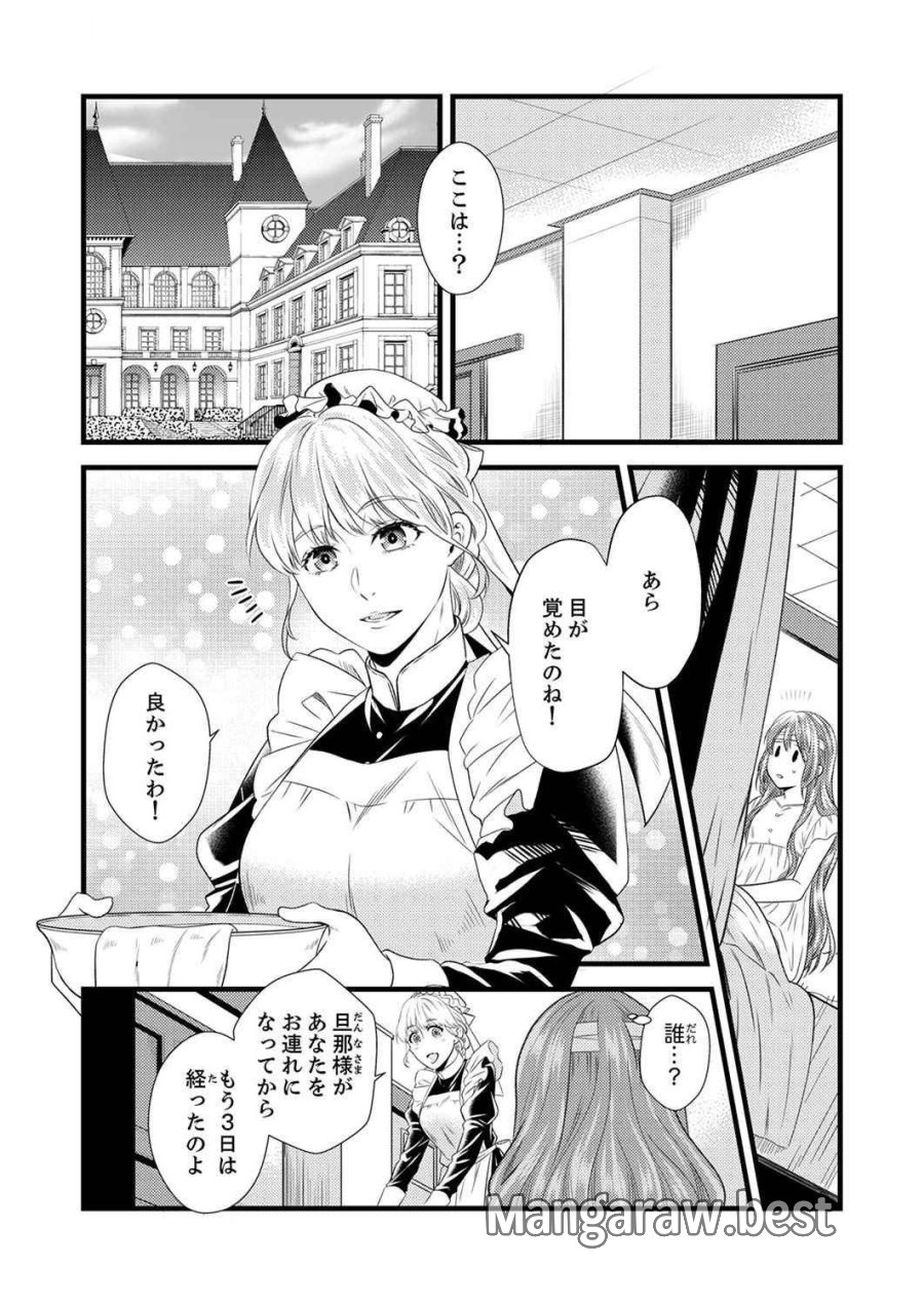 追放されたので、前世のレシピでパン職人はじめます! 第1話 - Trang 7