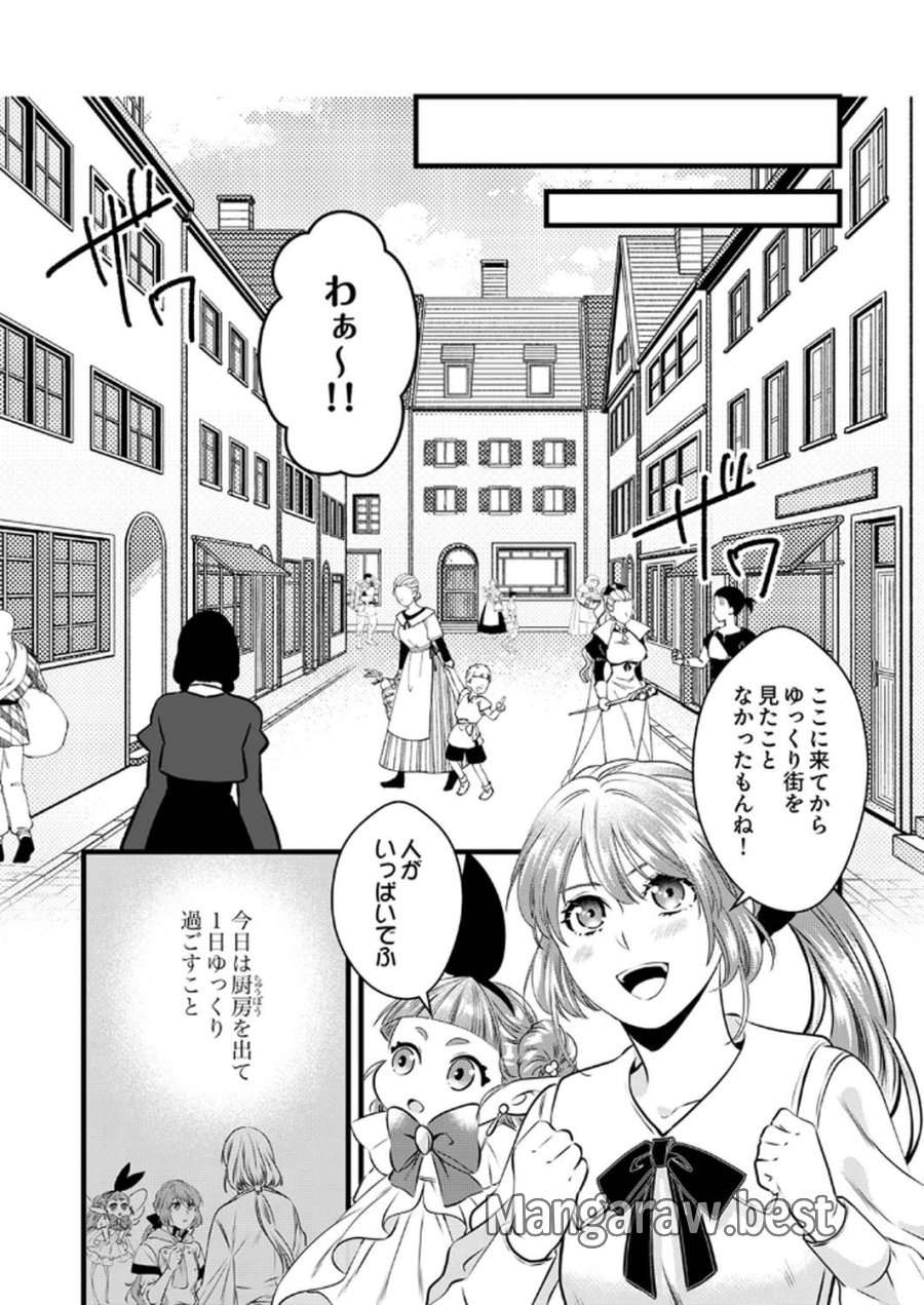 追放されたので、前世のレシピでパン職人はじめます! 第12話 - Trang 5