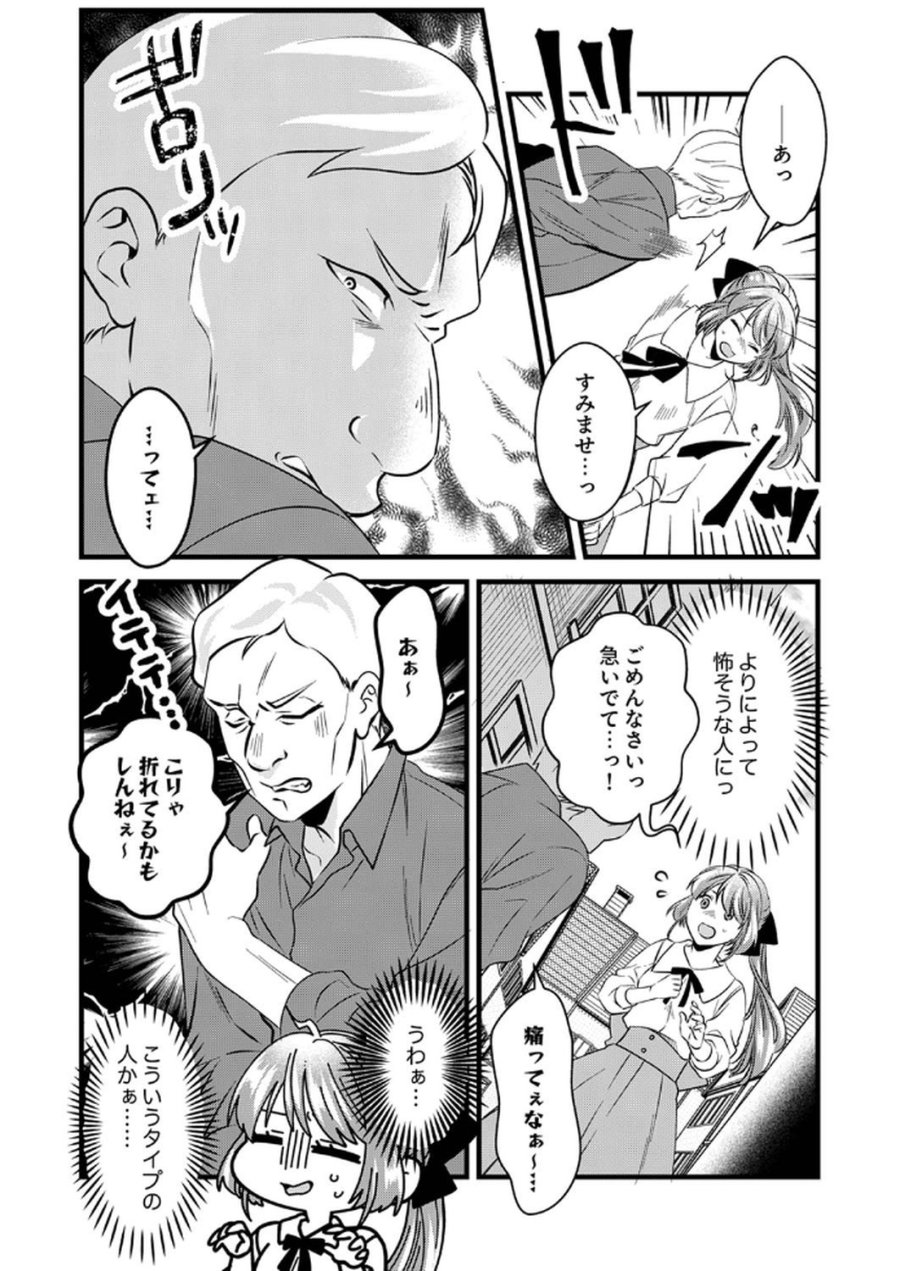 追放されたので、前世のレシピでパン職人はじめます! 第12話 - Trang 8