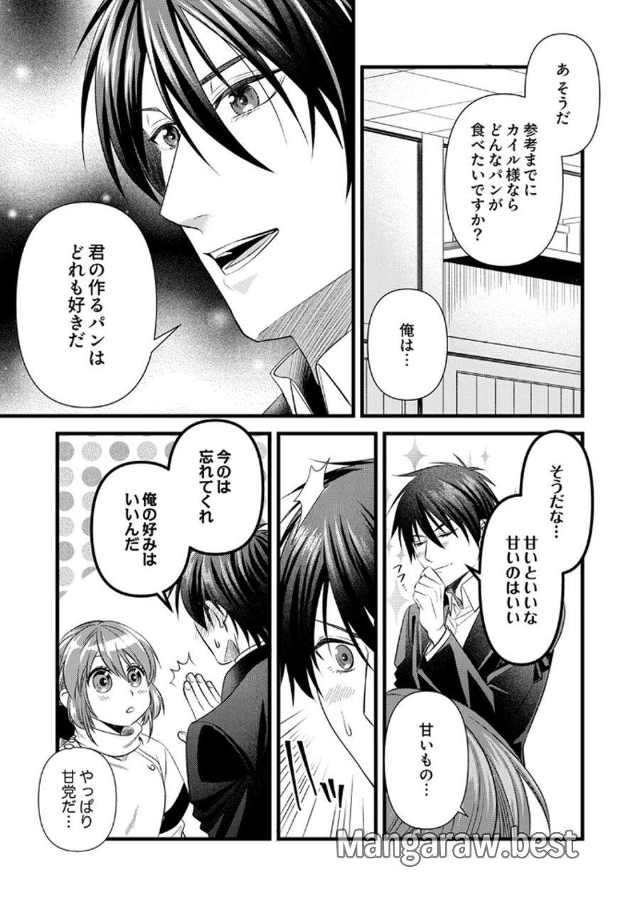 追放されたので、前世のレシピでパン職人はじめます! 第20話 - Trang 19