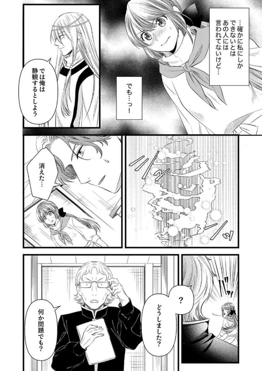 追放されたので、前世のレシピでパン職人はじめます! 第20話 - Trang 28