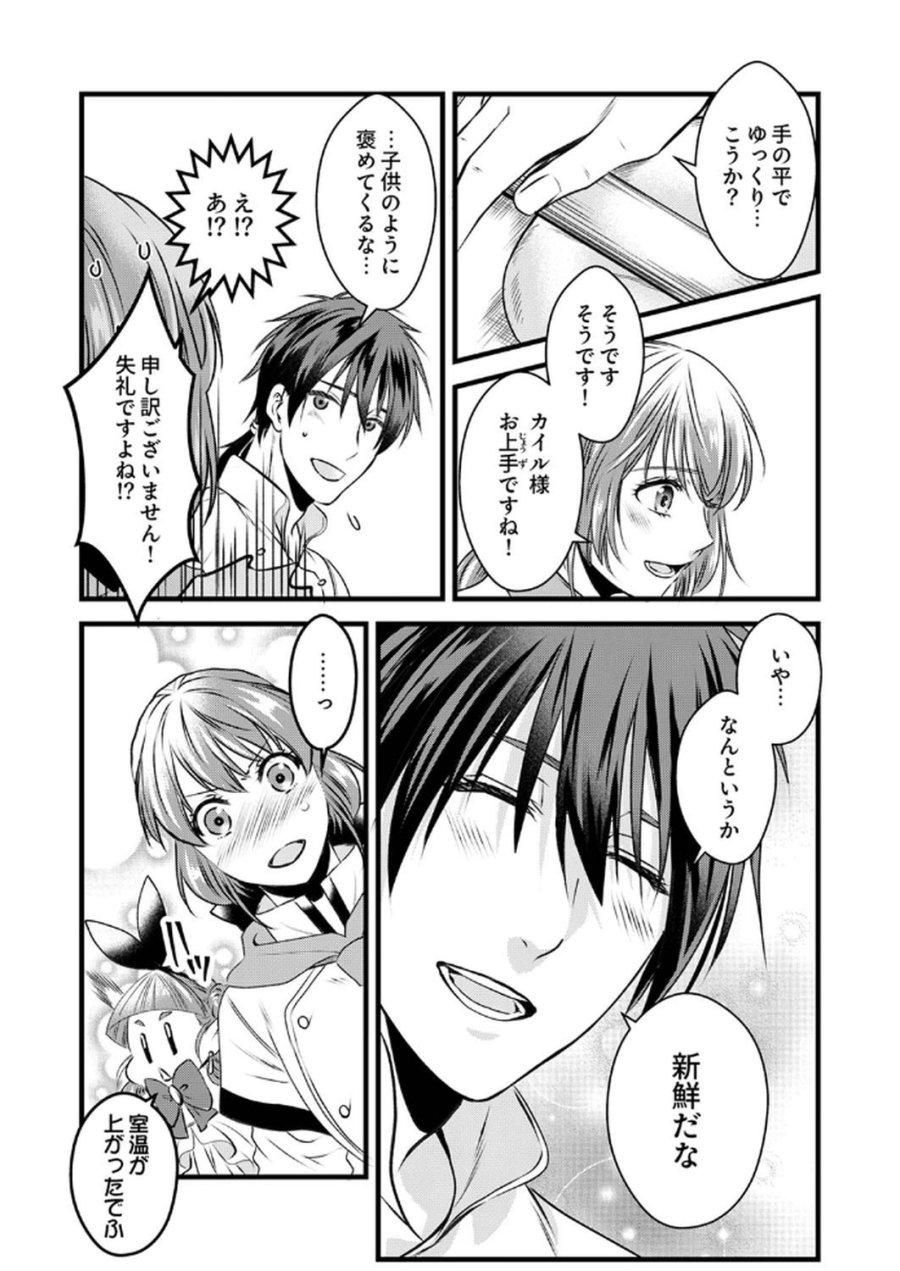 追放されたので、前世のレシピでパン職人はじめます! 第11話 - Trang 12