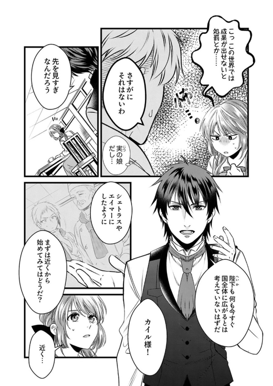 追放されたので、前世のレシピでパン職人はじめます! 第11話 - Trang 3