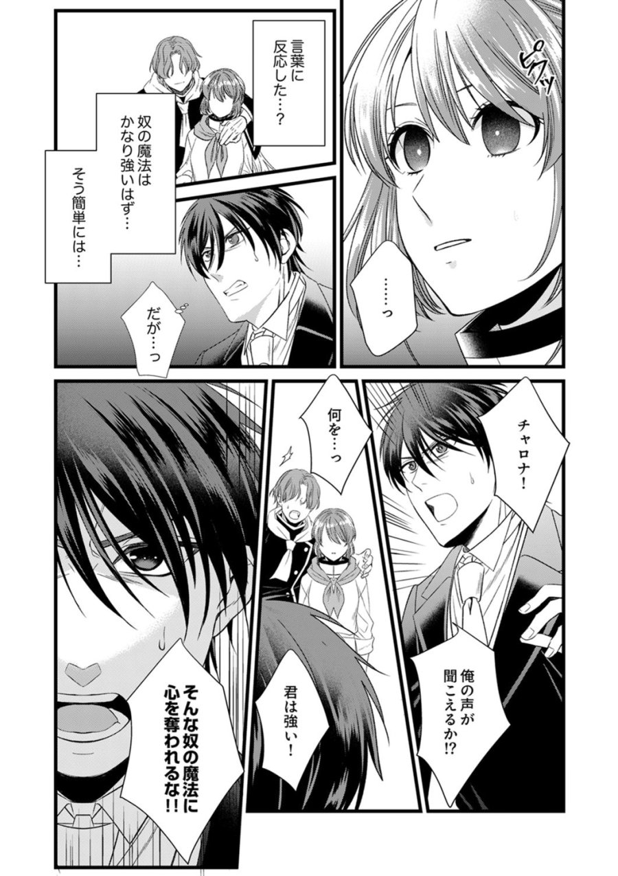 追放されたので、前世のレシピでパン職人はじめます! 第22話 - Trang 14