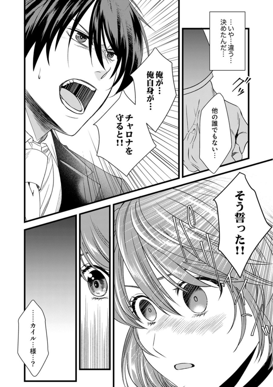 追放されたので、前世のレシピでパン職人はじめます! 第22話 - Trang 16