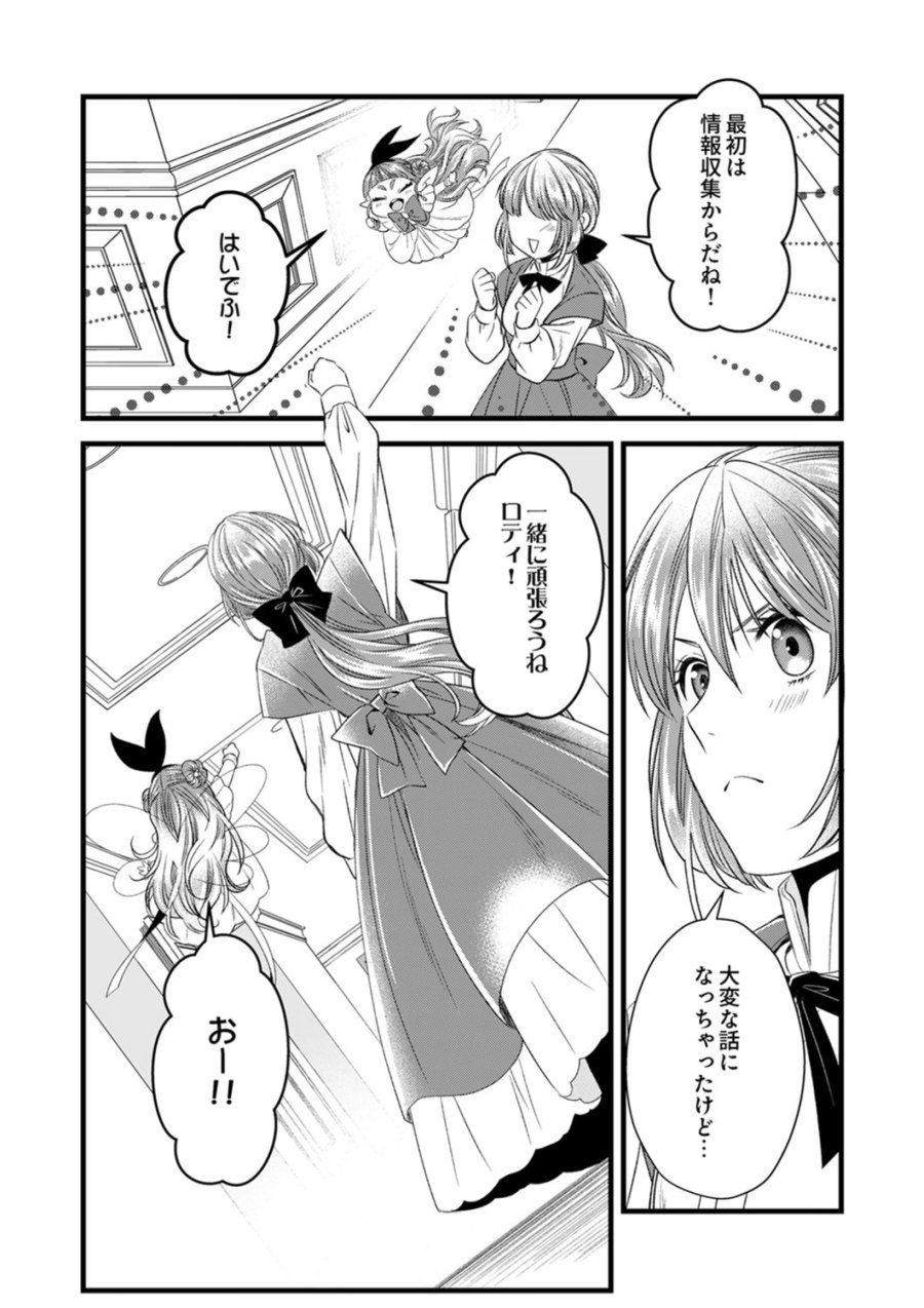 追放されたので、前世のレシピでパン職人はじめます! 第22話 - Trang 32