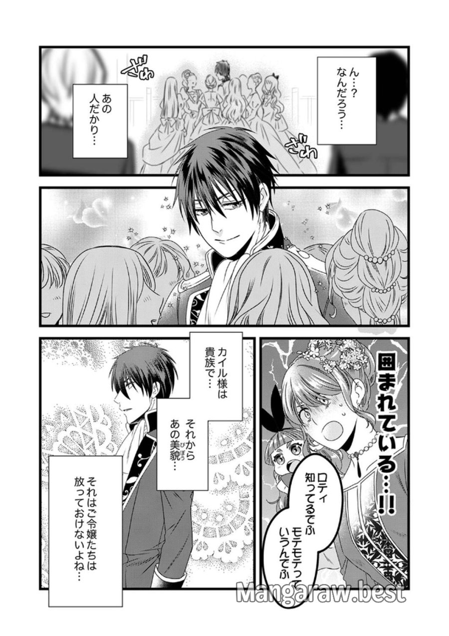 追放されたので、前世のレシピでパン職人はじめます! 第10話 - Trang 19