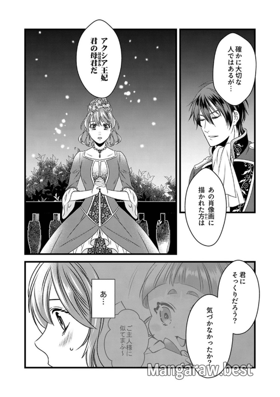 追放されたので、前世のレシピでパン職人はじめます! 第10話 - Trang 26