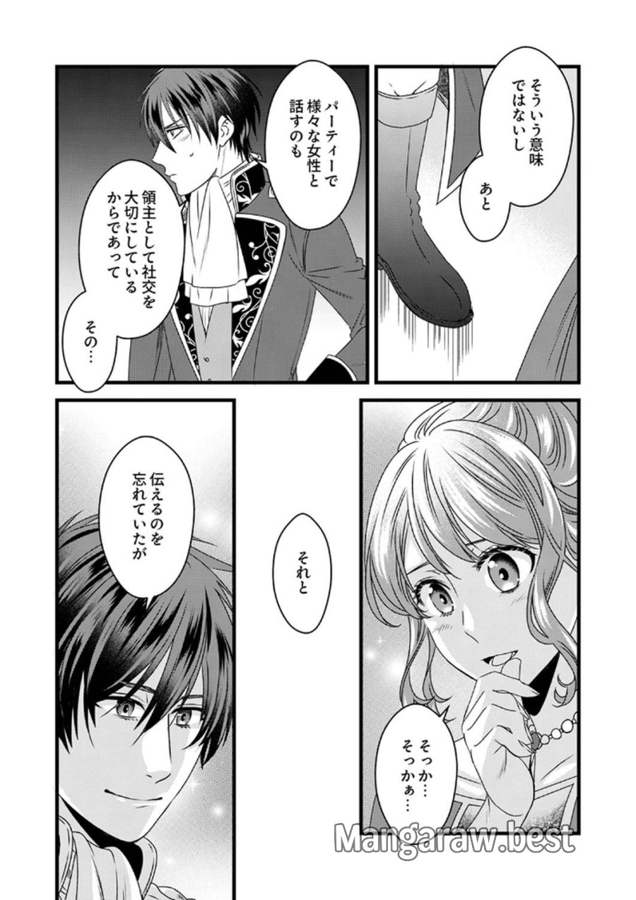 追放されたので、前世のレシピでパン職人はじめます! 第10話 - Trang 28