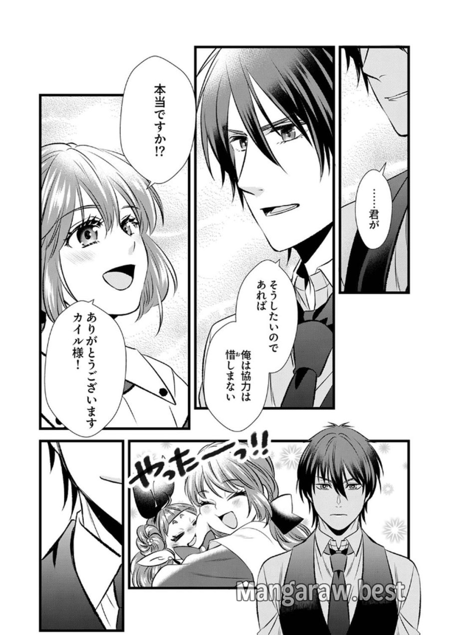 追放されたので、前世のレシピでパン職人はじめます! 第7話 - Trang 18