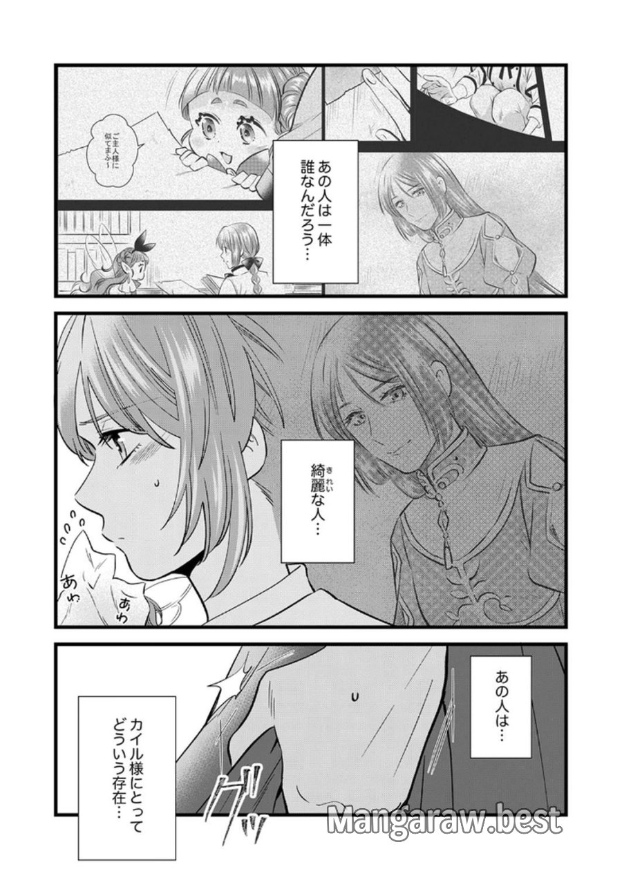 追放されたので、前世のレシピでパン職人はじめます! 第7話 - Trang 2