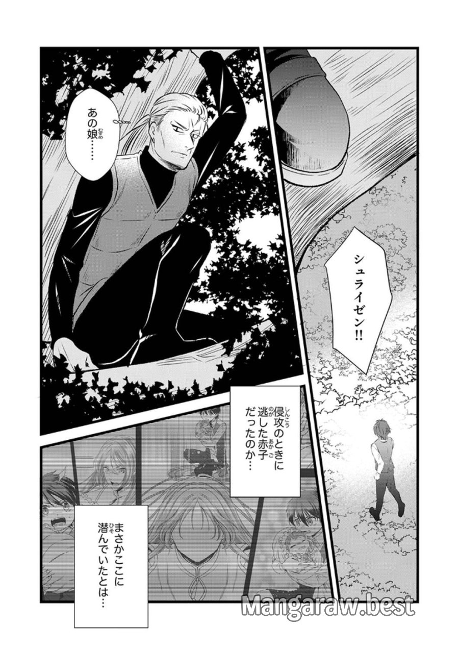 追放されたので、前世のレシピでパン職人はじめます! 第7話 - Trang 26