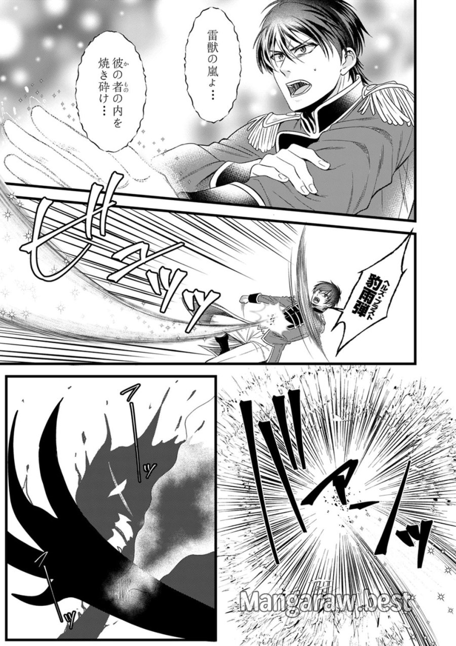 追放されたので、前世のレシピでパン職人はじめます! 第24話 - Trang 13